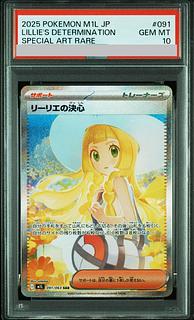 [PSA10] Lillie's Decision SAR 091/063 1枚