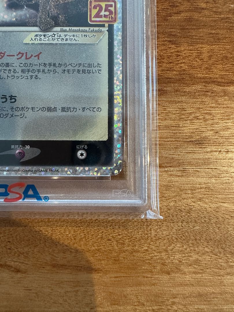 【PSA10】ブラッキー☆(スター) (25th) PROMO PROMO 012/025 1枚