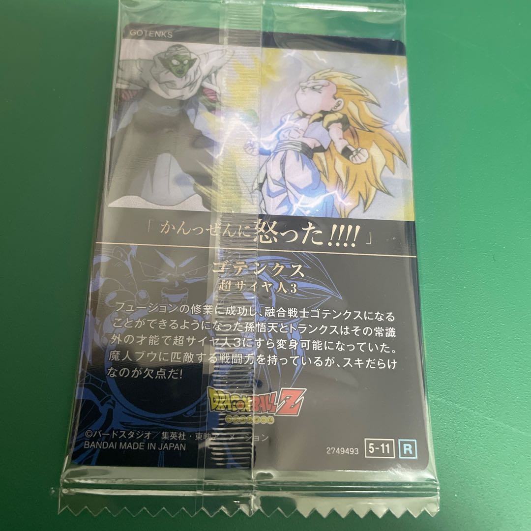 ドラゴンボール　イタジャガ5