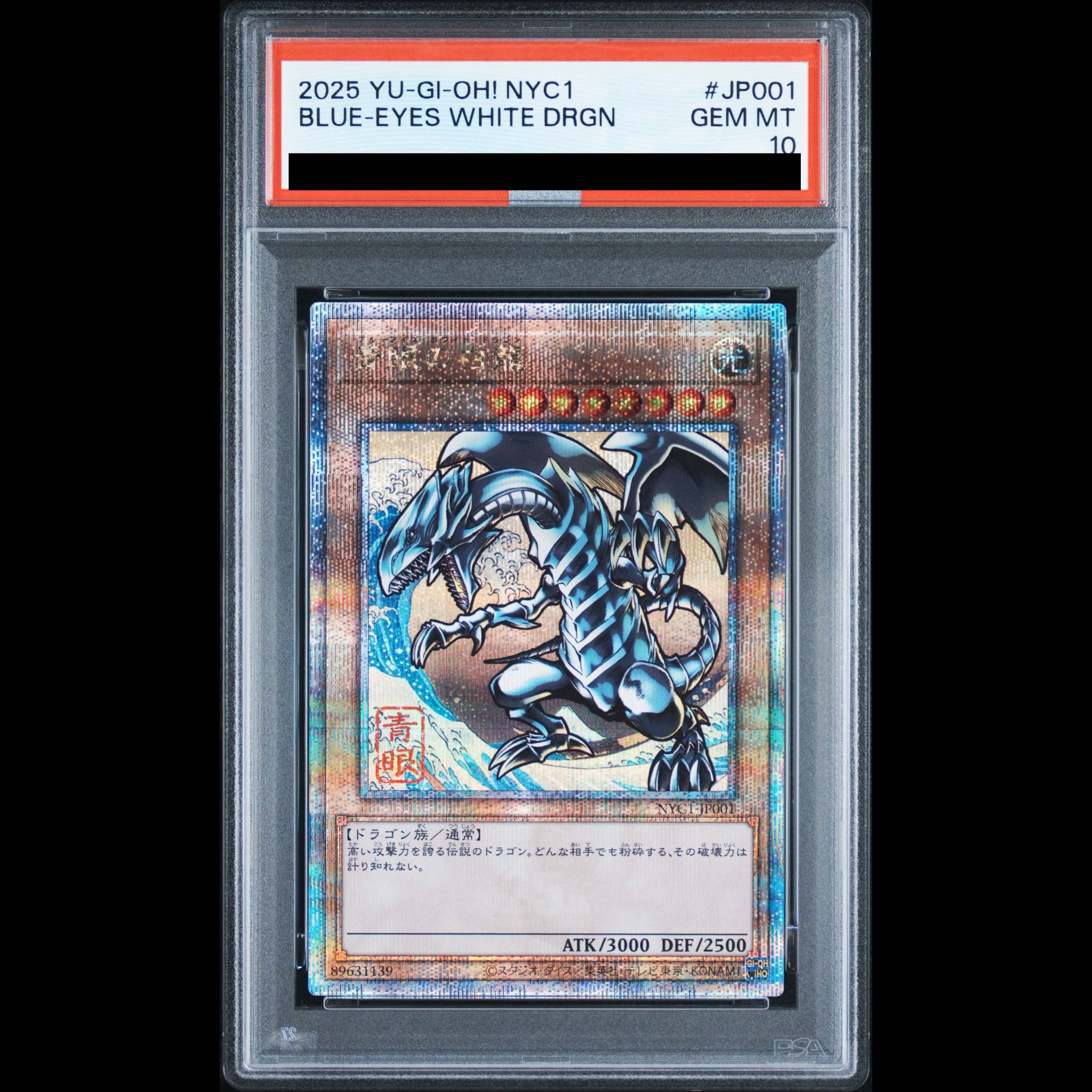 PSA10】青眼の白龍 (浮世絵風/切手セット) [25th] {NYC1-JP001} 1枚の