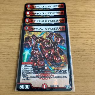 Gachanko Gachi-Robot No. 2