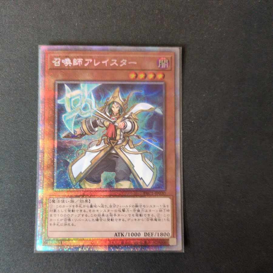召喚師アレイスター プリズマティックシークレットレア JP030の