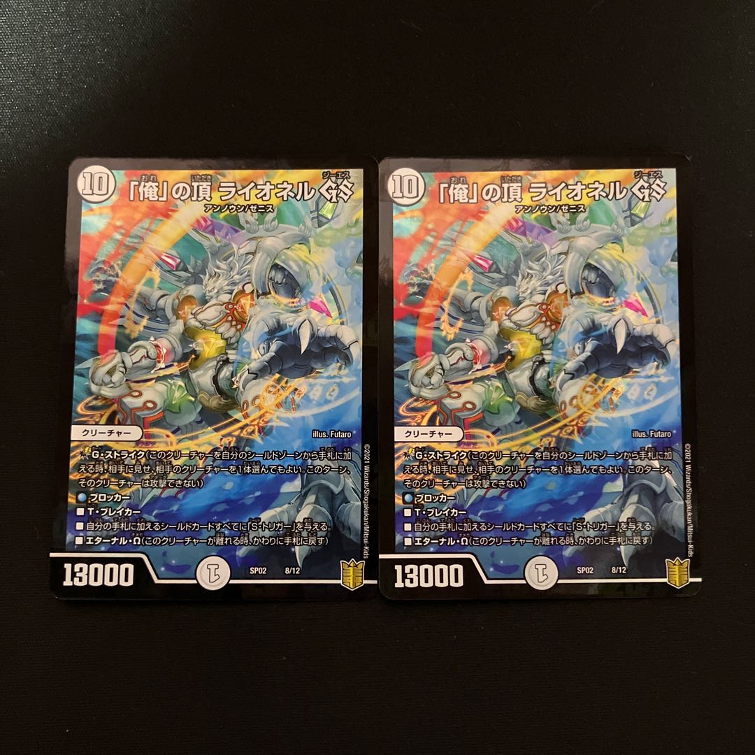 Summit of "I" Lionel GS 8/12 1枚