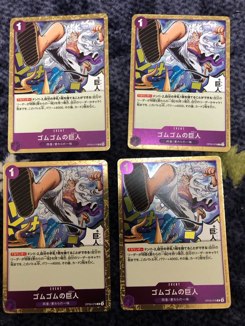 ゴムゴムの巨人 R OP09-078 1枚