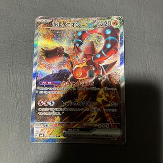 【状態】B ポケカ　ボルケニオンex sar 1枚