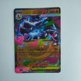 @ @ メガリザードンXex RR 013/080 1枚