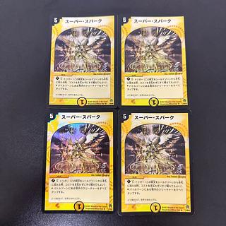 Super Spark (C.C) R-foil 7/55/Y6