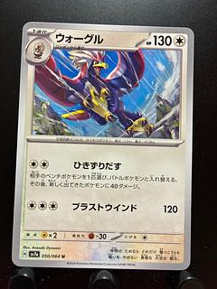 Rakurakudo] Pokeka Braviary