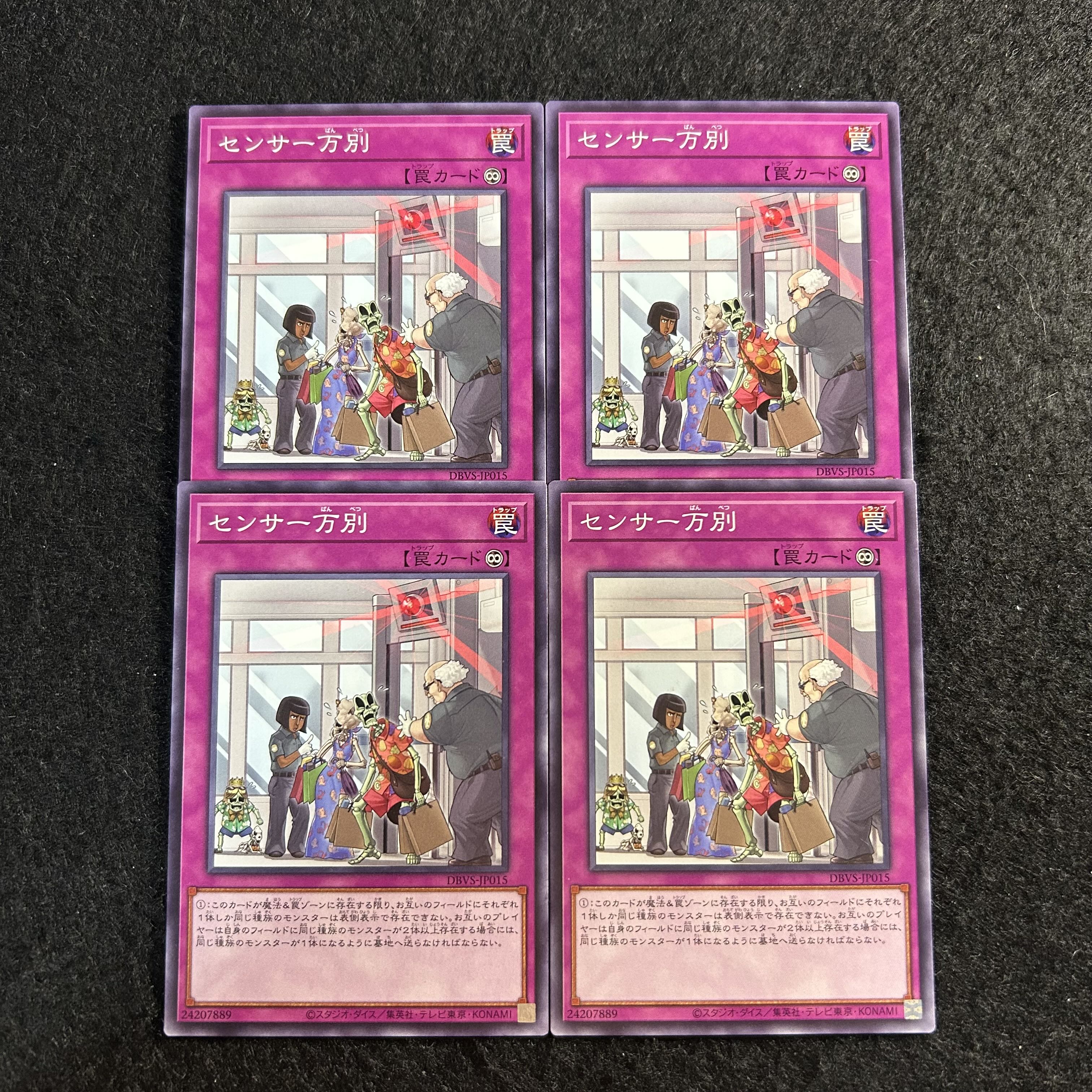 a2699 [Yu-Gi-Oh!] There Can Be Only One 4-Card Set 4枚