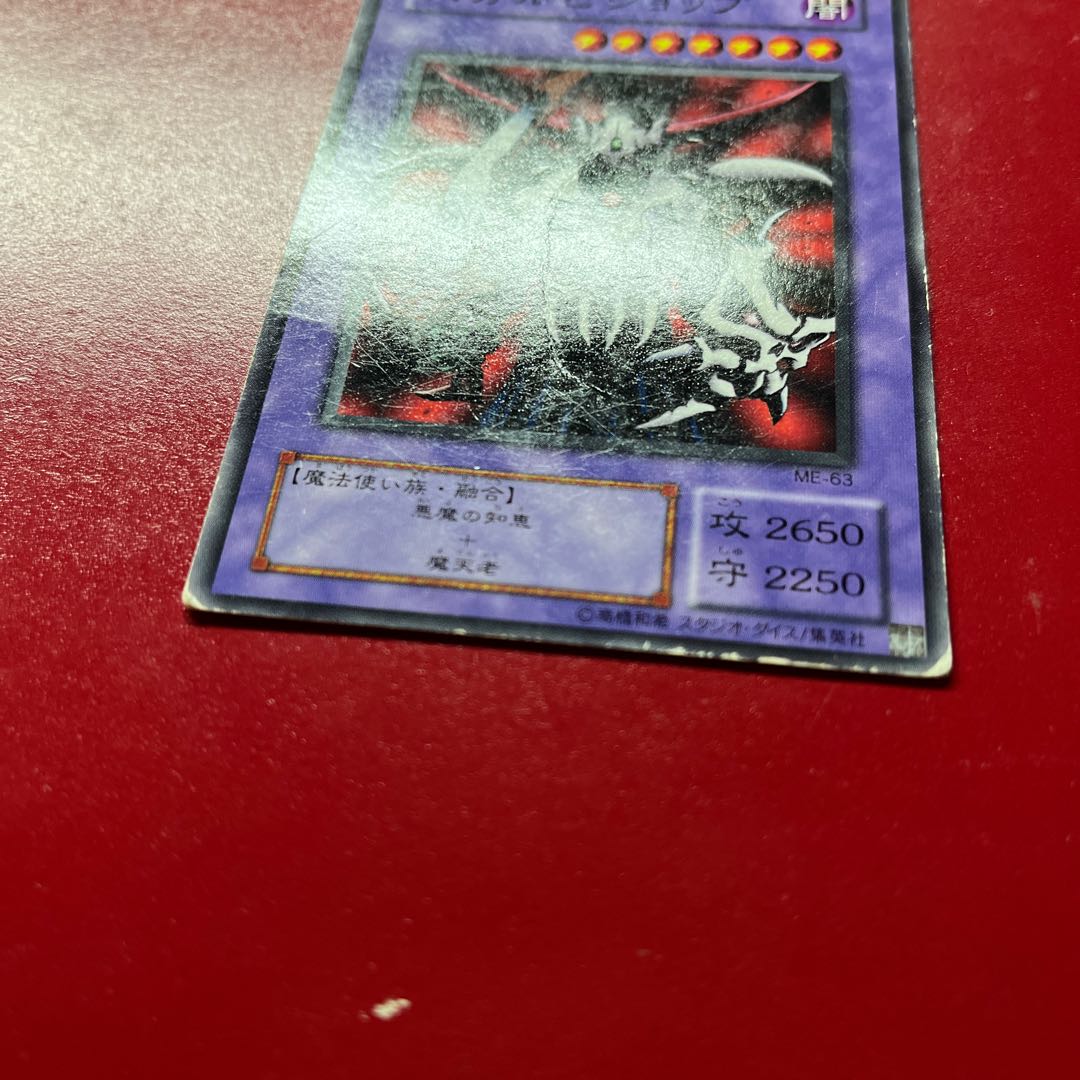 Yu-Gi-Oh! Skull Knight [ME] Normal 1枚