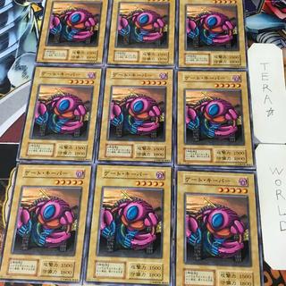 ゲート・キーパー 3 初期 ノーマル 9枚セット てら 9枚