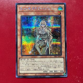 Awf 2 ウィッチクラフト・ジェニー シークレットレア JP019 1枚