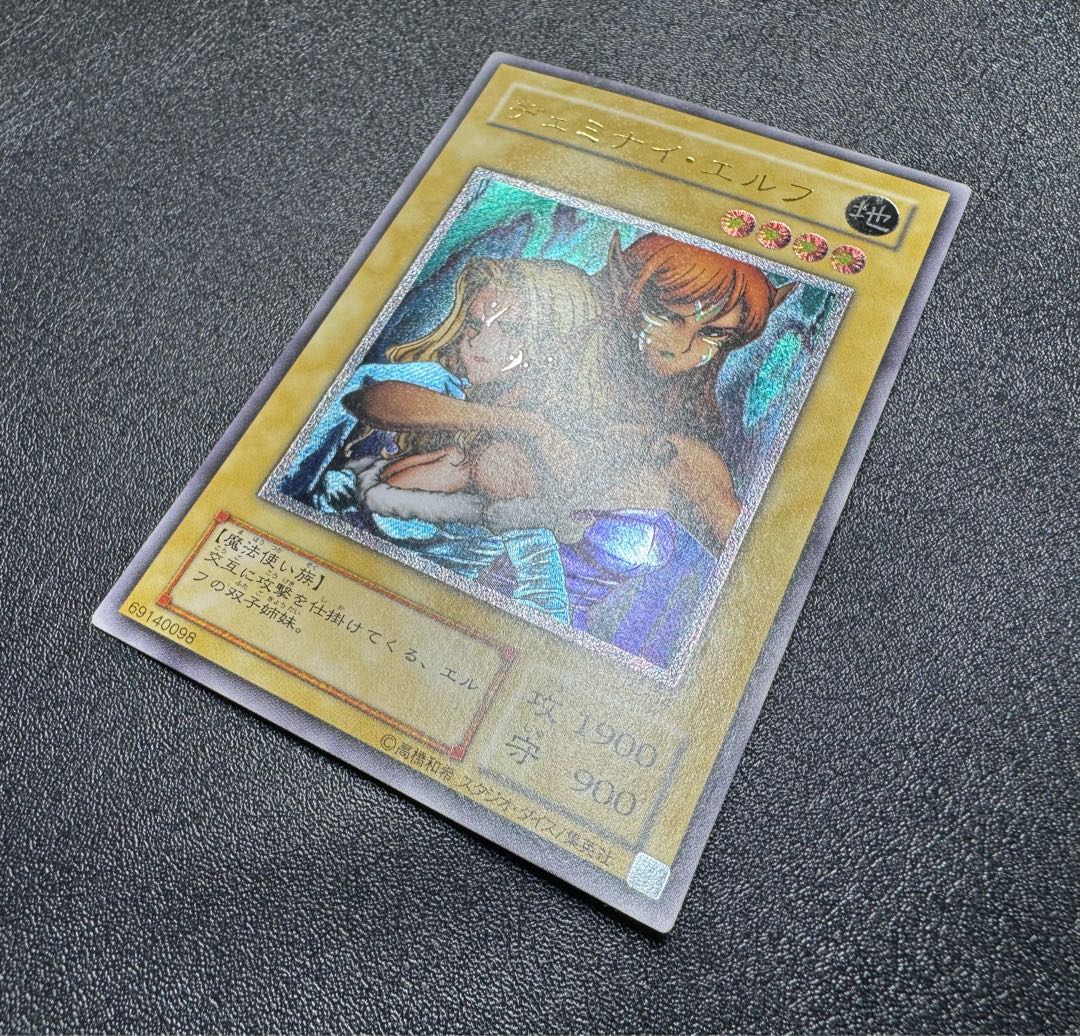 ヂェミナイエルフ/魔法使い族/遊戯王/ レリーフ/アルティメットレア 1枚