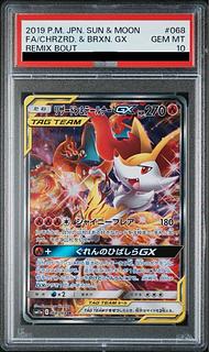 リザードン&テールナーGX」の激安通販 | magi リザードン&テールナーGX」の激安通販 | magi