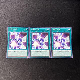 3856 希望の記憶 ノーマル JP017