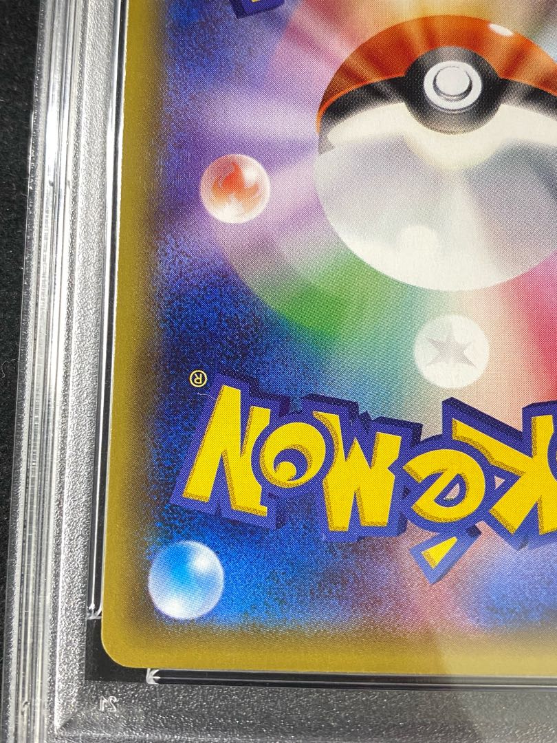 【PSA10】団員ごっこピカチュウ PROMO 014/SM-P