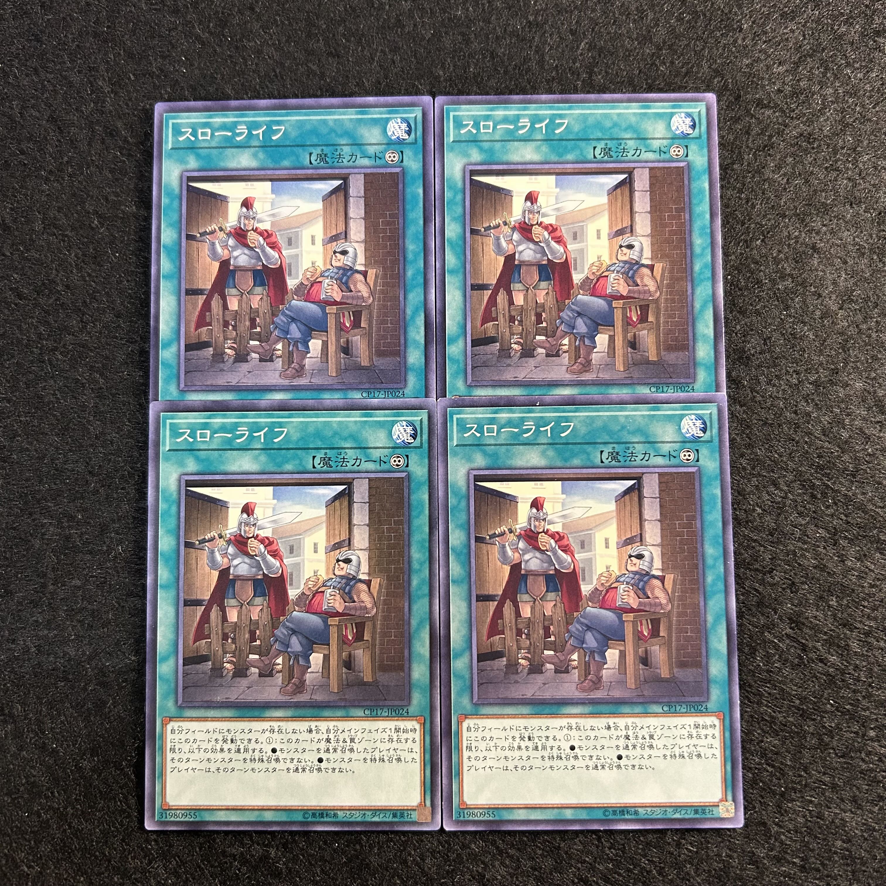 a1836【遊戯王】スローライフ　4枚セット 4枚