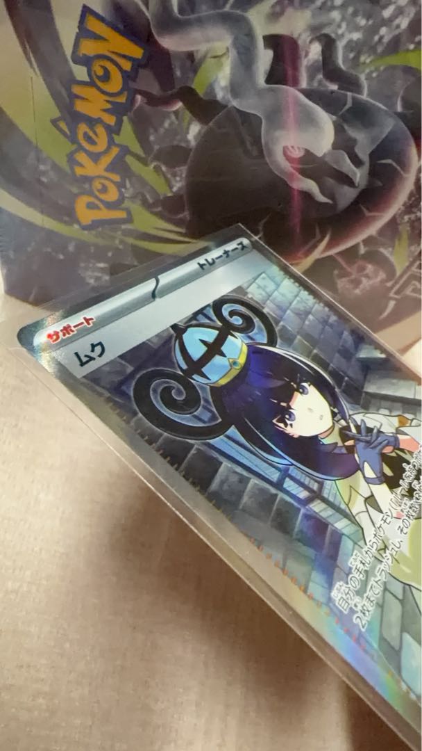 Pokémon Card Game Scarlet & Violet Muk SR 111/081 Pokémon Cards 1枚