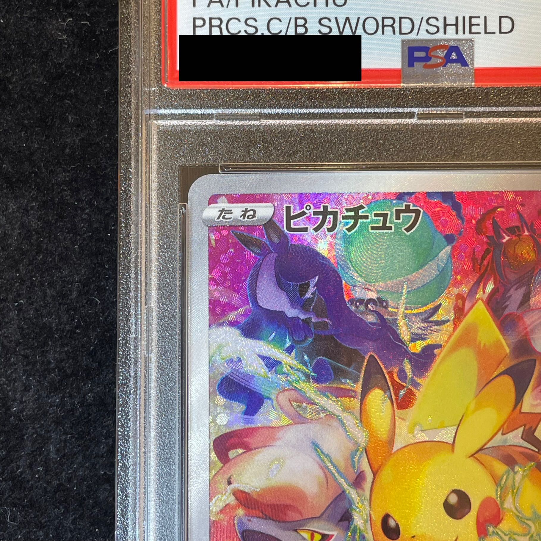 【PSA10】ピカチュウ PRECIOUS COLLECTOR BOX PROMO 323/S-P 1枚