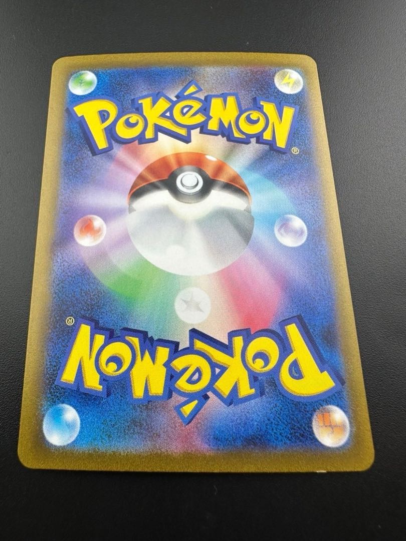 ボスの指令[ゲーチス] SAR 100/073