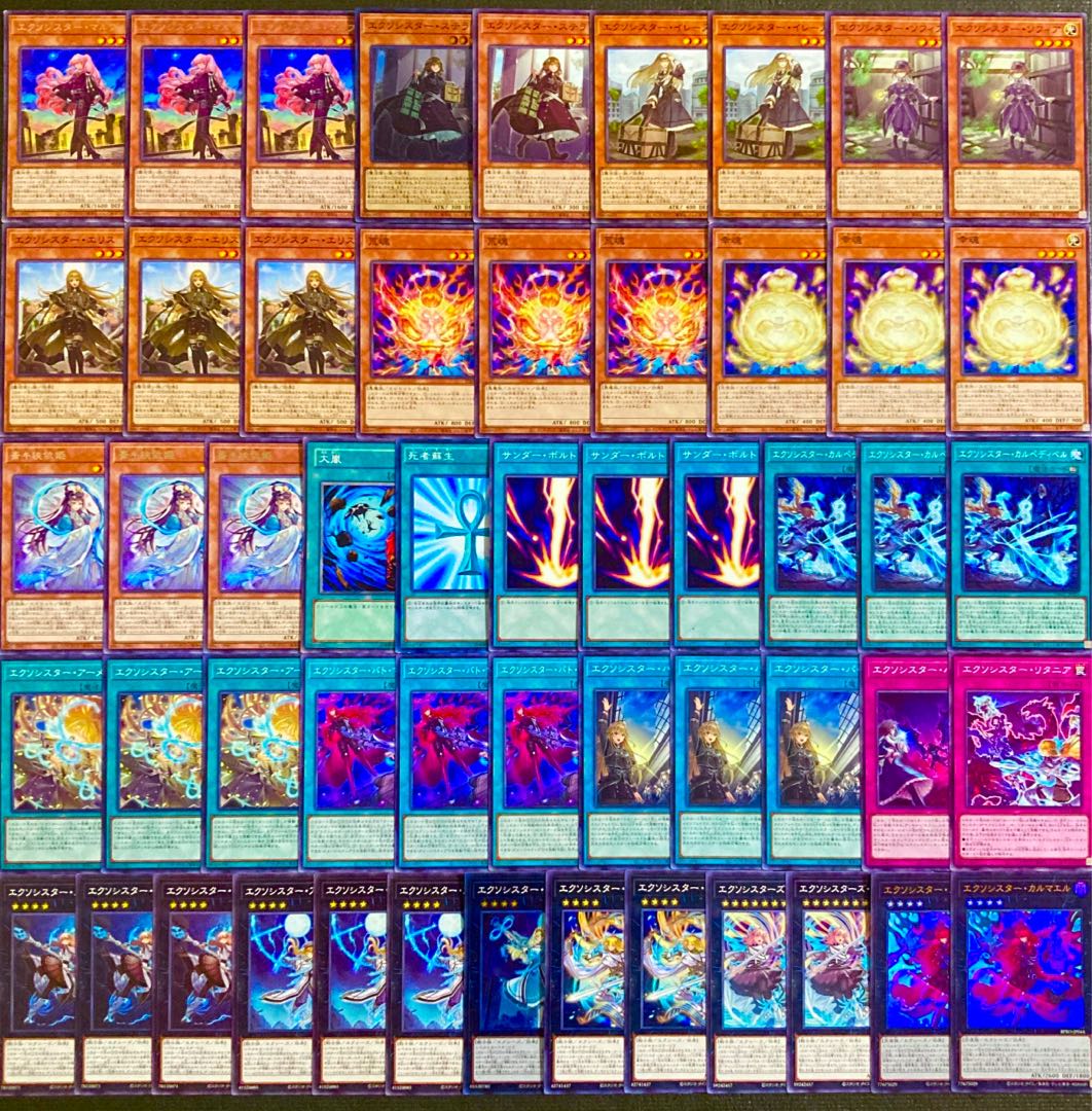 遊戯王【新規入り構築！！】エクソシスターデッキ４０枚 1枚