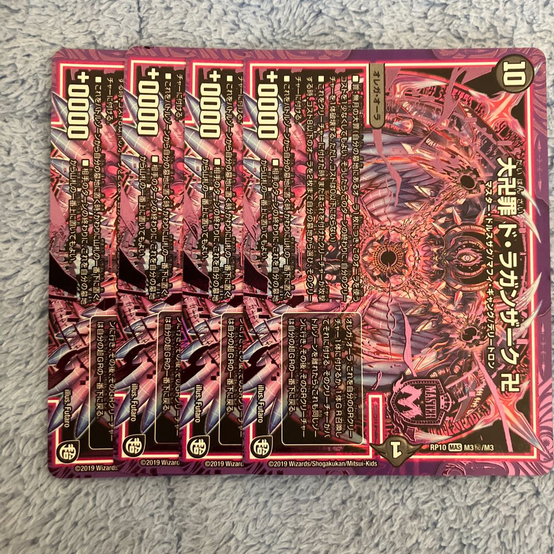 Dai Manji Crime de Laganzak, Manji SE M3(Secret)/M3