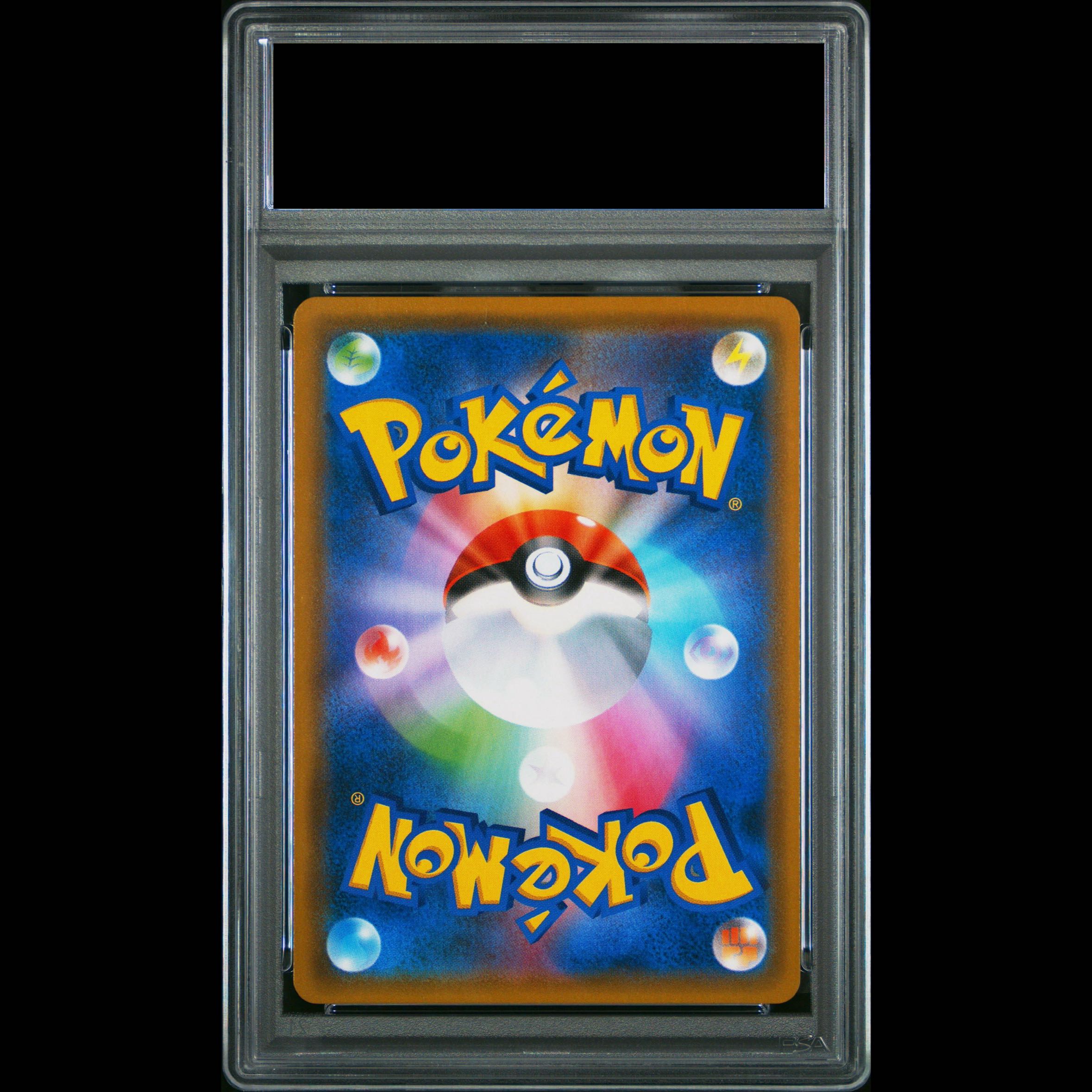 【PSA10】ガブリアス＆ギラティナGX SR 060/054 1枚