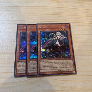 閃刀姫-レイ シークレットレア QCAC-JP008 3枚