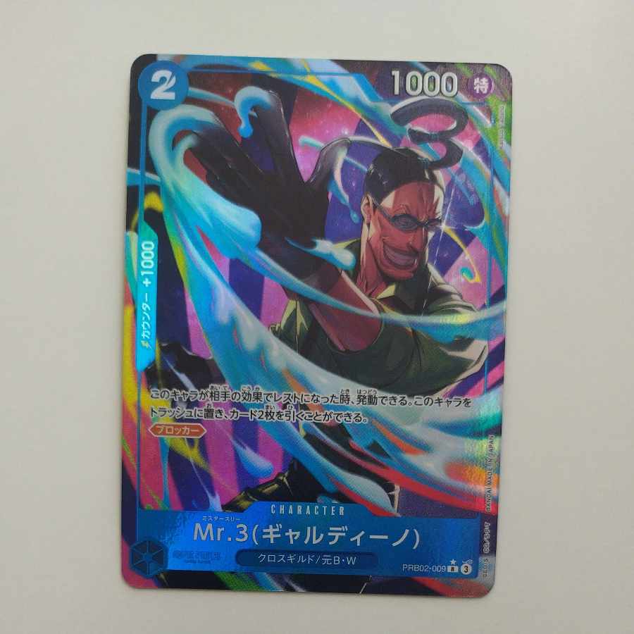 @ @ Mr.3(ギャルディーノ)(パラレル) P-R PRB02-009 1枚