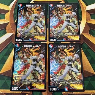 Boom Hero A.R.T. SR 19/100