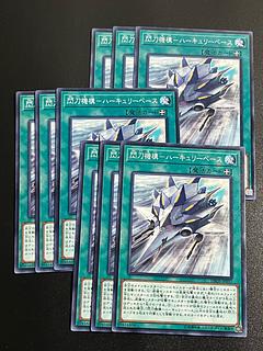 Yu-Gi-Oh Studio 9 cards Hercury base Normal JP037