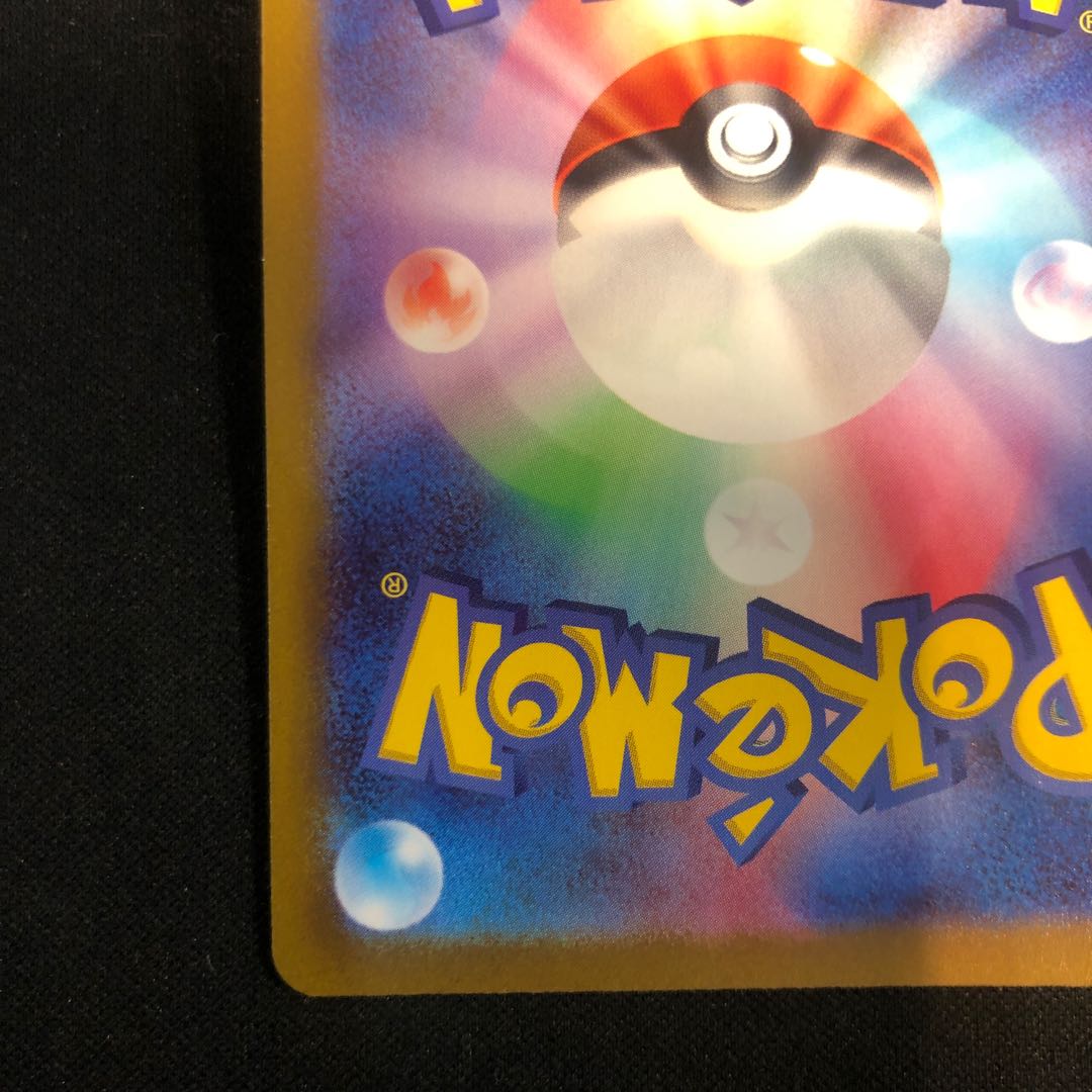 基本超エネルギー SR 255/172