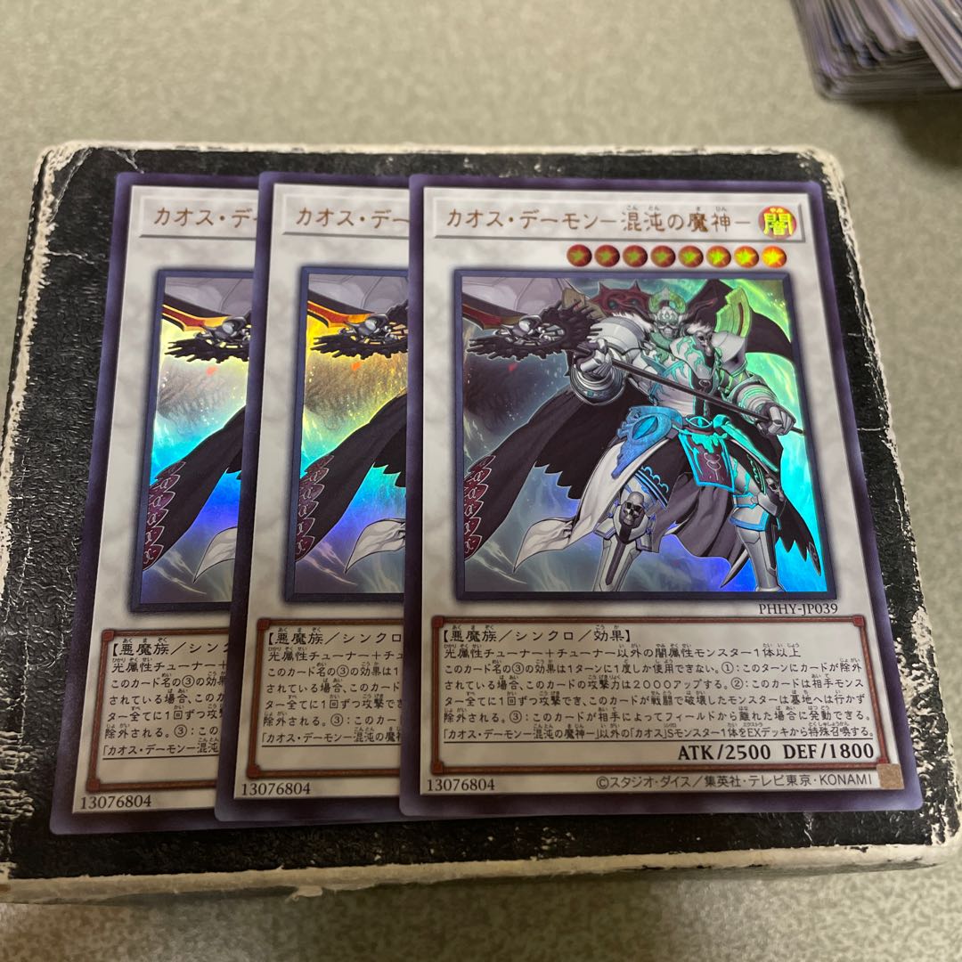 set of three Chaos Demon - Demon of Chaos - Ultra Rare JP039