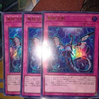 Infinite Impermanence Ultra Rare JP076 3枚