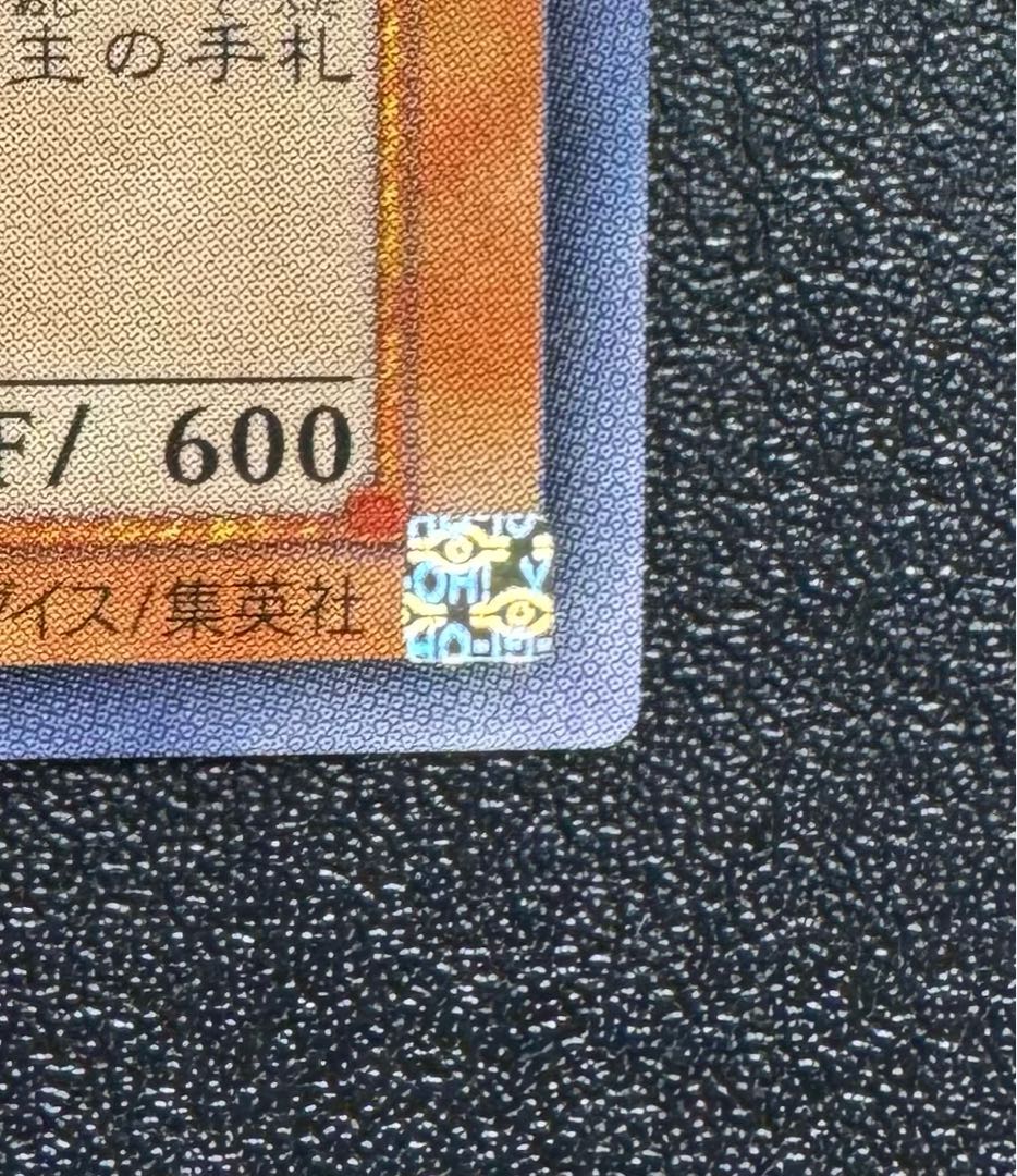 バイサーショック/悪魔族/遊戯王カード/レリーフ 1枚