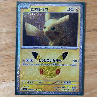 Pikachu's 30th Anniversary 10 1枚