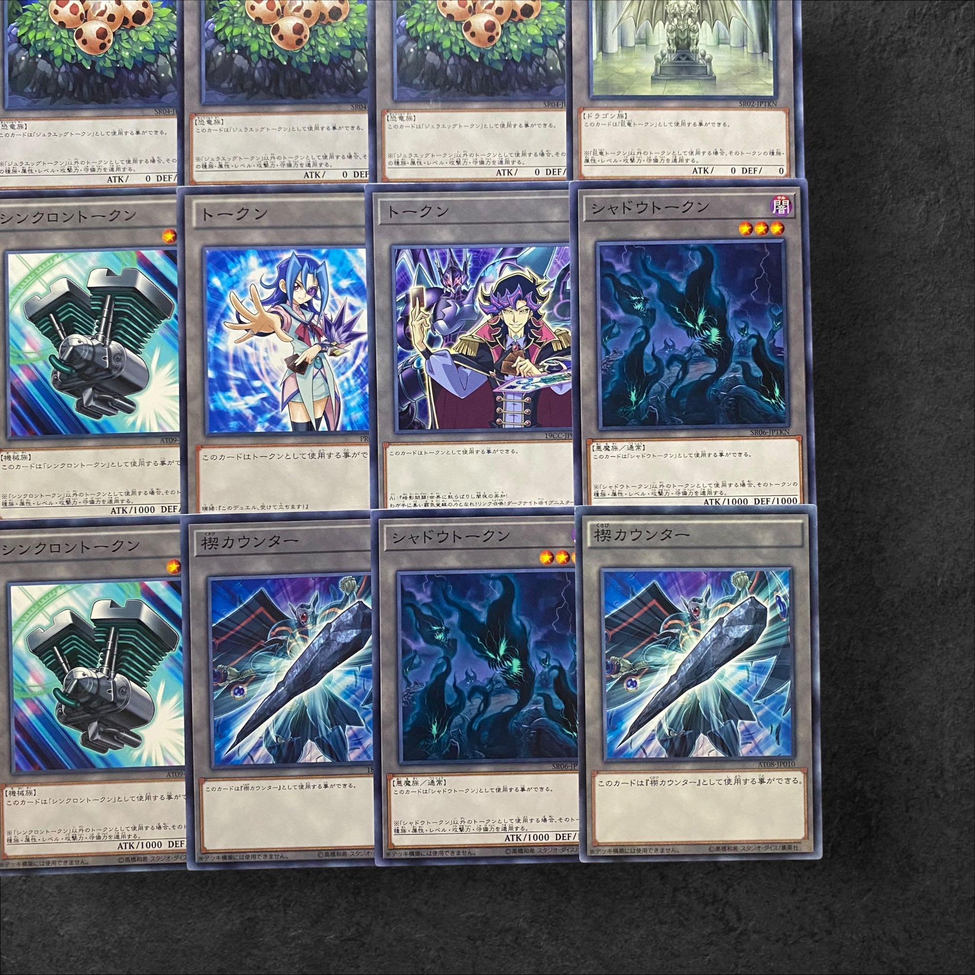 5947【遊戯王】トークン　15枚セット