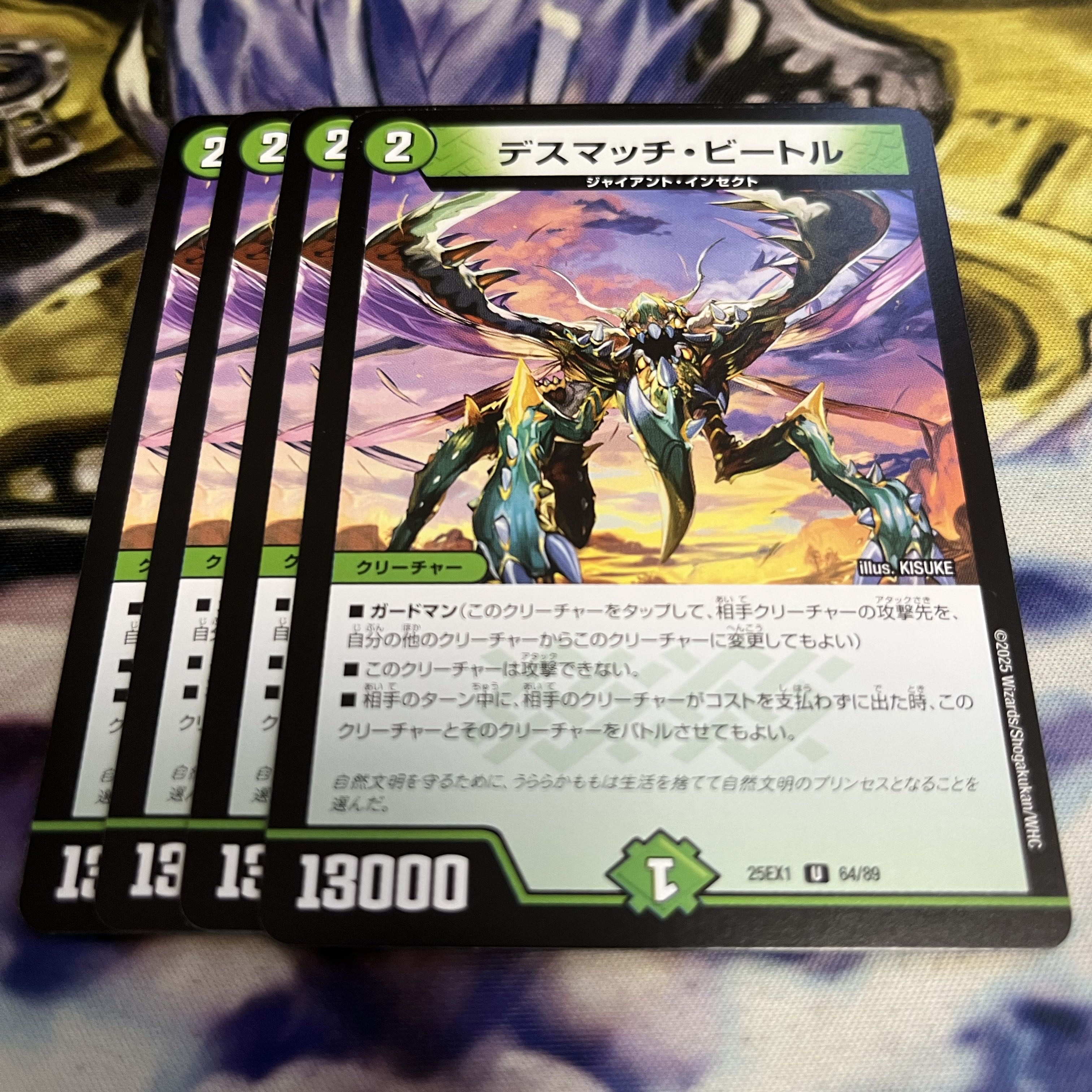 Death Match Bedele U 64/89