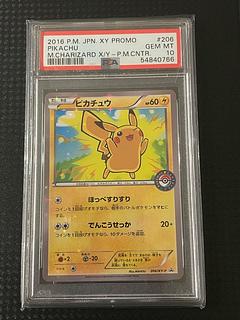 PSA10 ピカチュウ 206/XY-P プロモ スペシャルBOX ポケカ 1枚