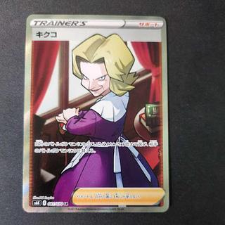 ポプラ キクコ SR PSA10 5連番 2025年最新】キクコ srの人気アイテム - メルカリ