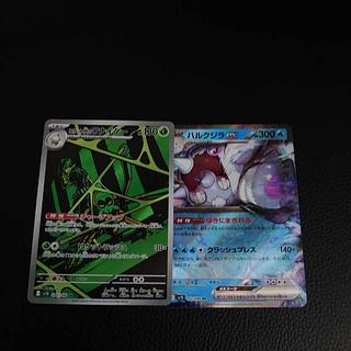 ロケット団のワナイダー AR 099/098の通販 白机／（873238605