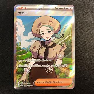 カエデ SR 097/078