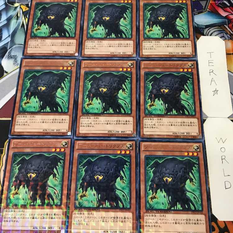 1 Duel Terminal, Effect, Set of 9, Tera. 9枚
