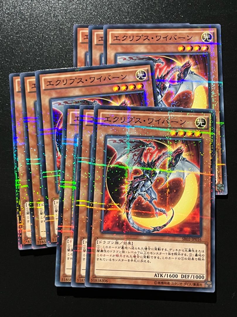Yu-Gi-Oh Studio 9 cards Eclipse Wyvern parallel normal JP016