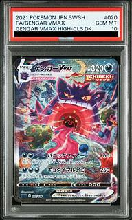 【PSA10】ゲンガーVMAX(SR仕様) S-TD 020/019 1枚
