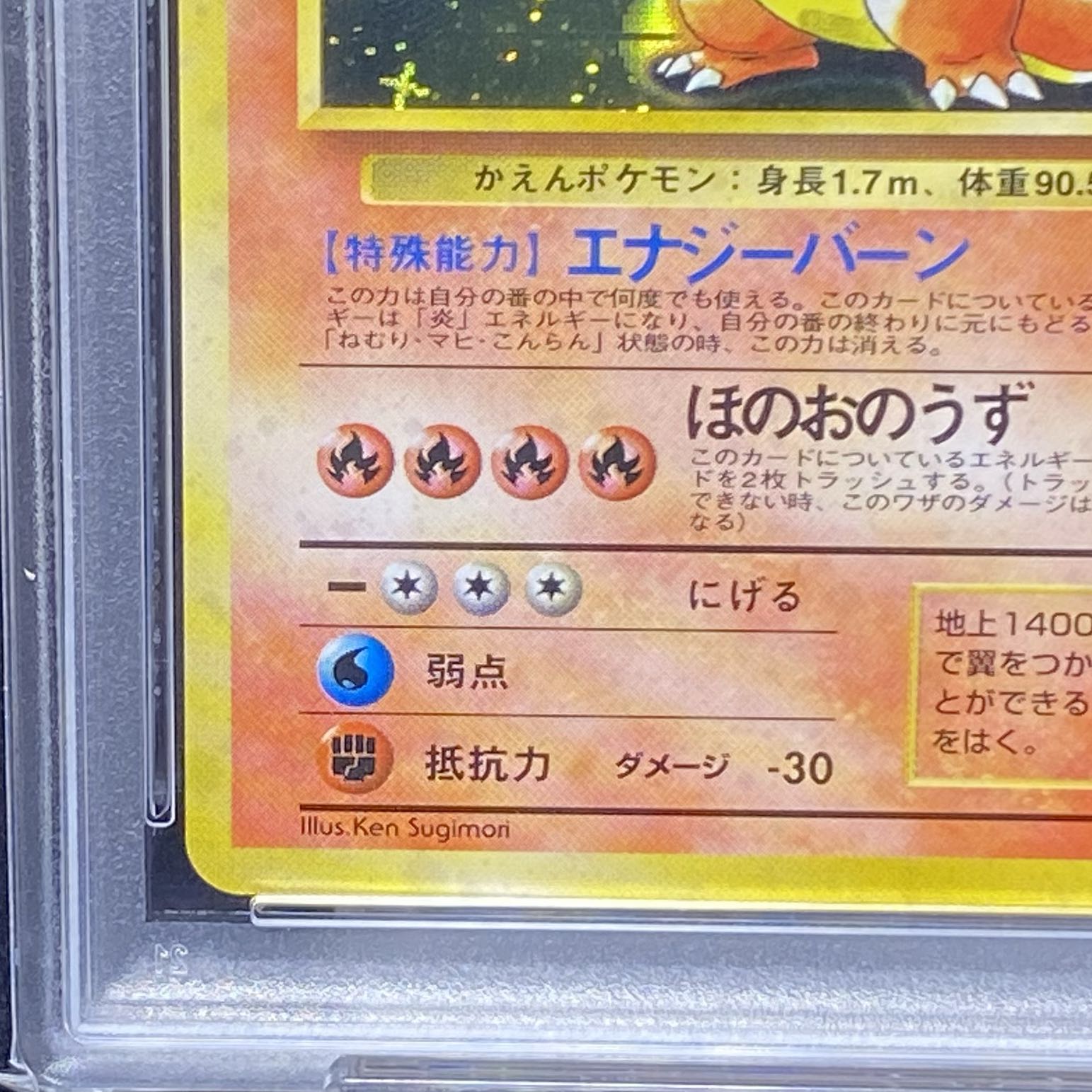 PSA10] Charizard Chorekae-ko pleeze (Old Back Promo)