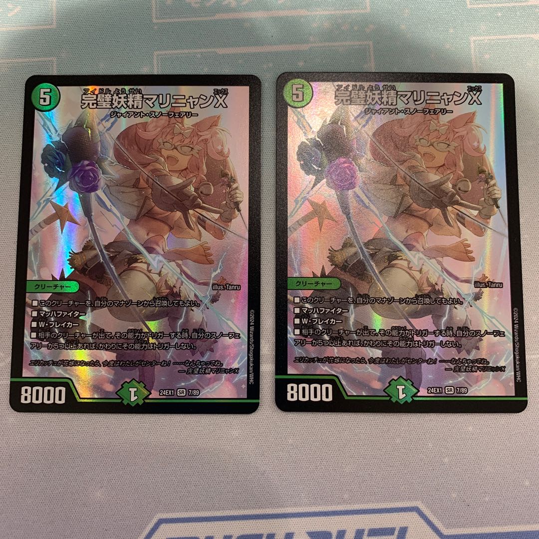 2枚 完璧妖精マリニャンX SR 7/89 1枚