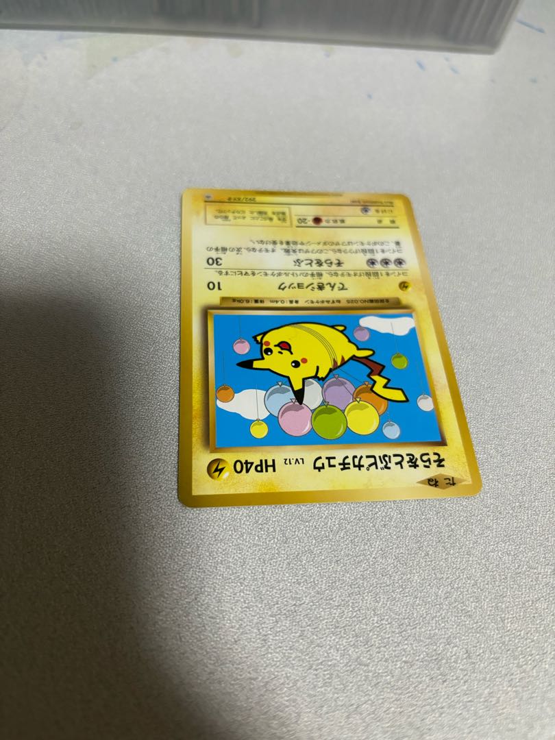 状態C〕そらをとぶピカチュウ(コロコロ)【P】{旧裏} - ポケモン 状態C〕そらをとぶピカチュウ(コロコロ)【P】{旧裏} - ポケモン
