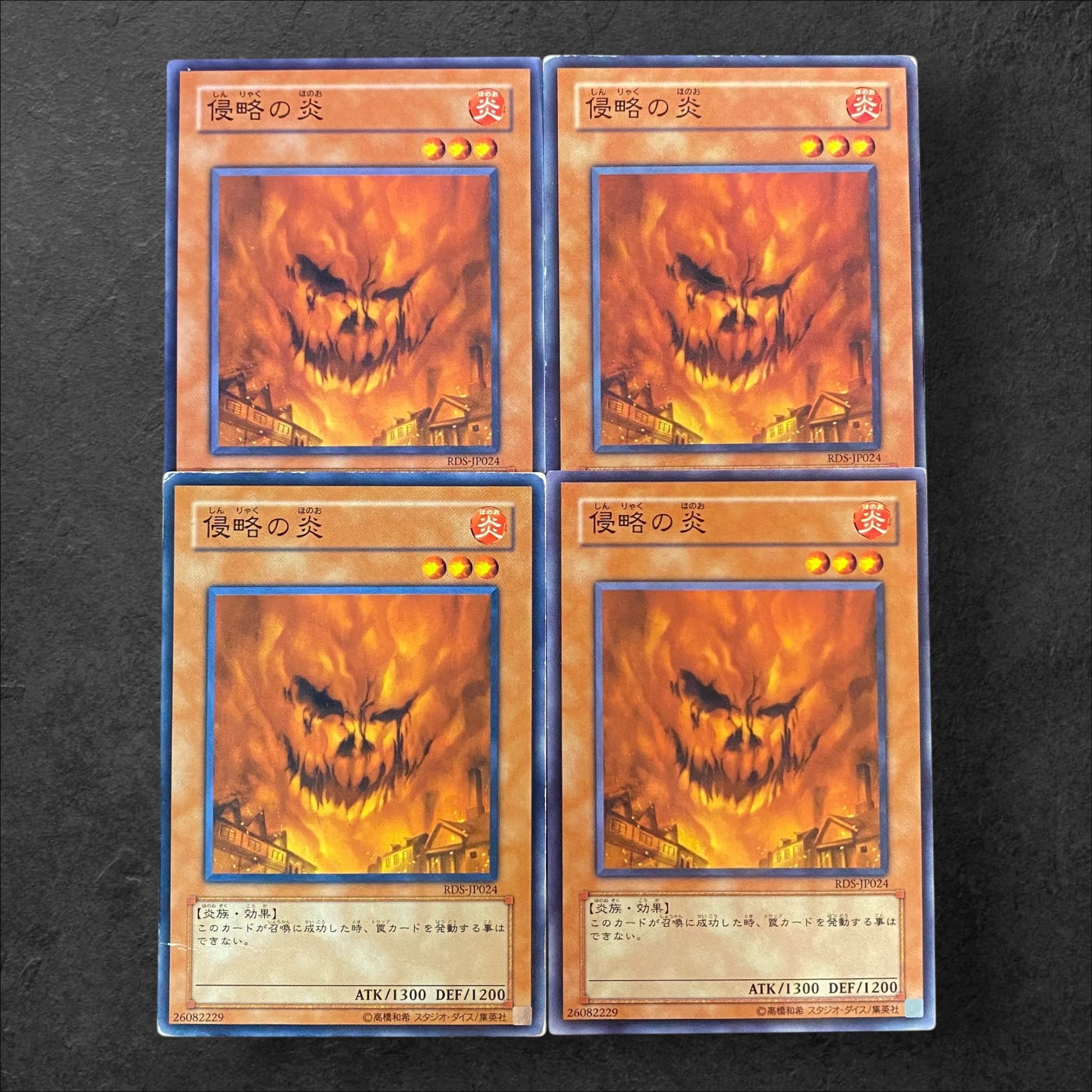 8484 [King of Games] Invasion of Flames 4-card set