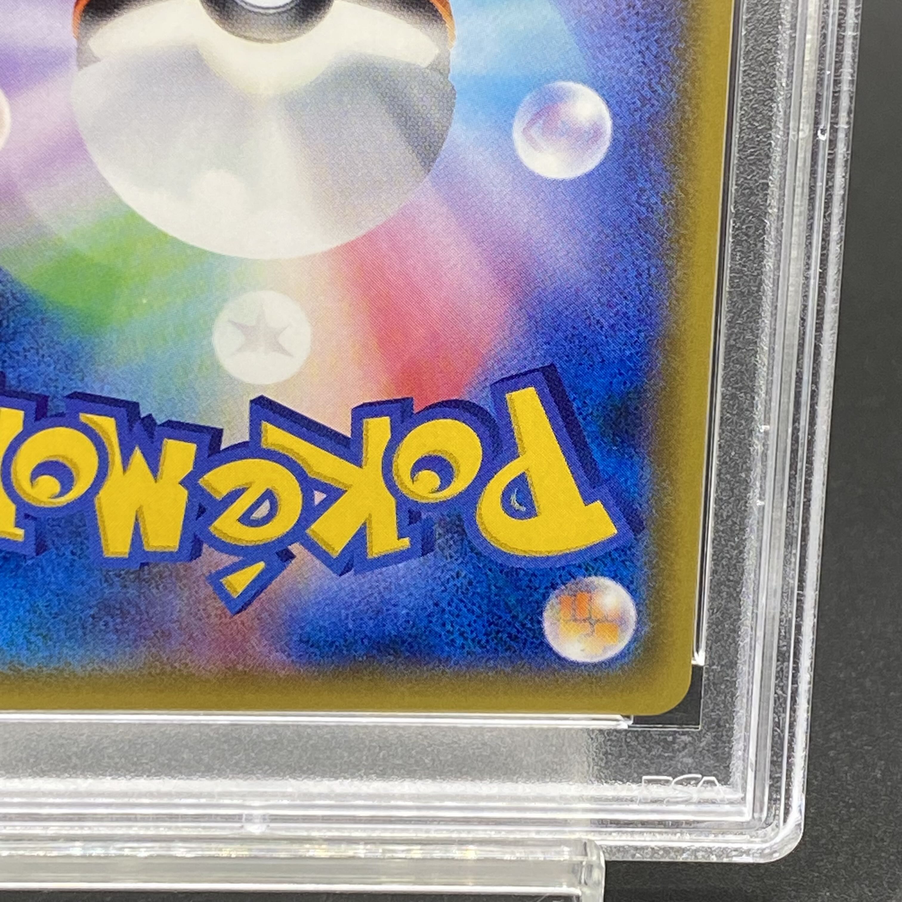 【PSA10】ポンチョを着たピカチュウ PROMO 037/SM-P 1枚